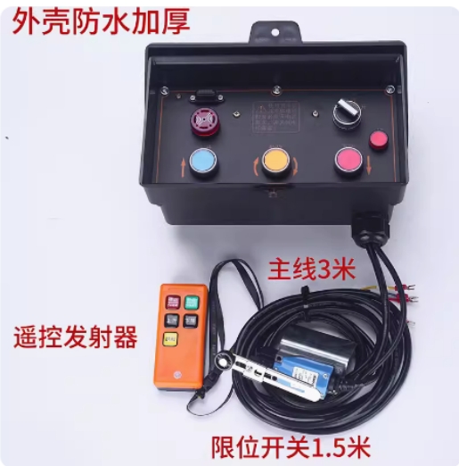 凱卓立三鍵無線電控箱